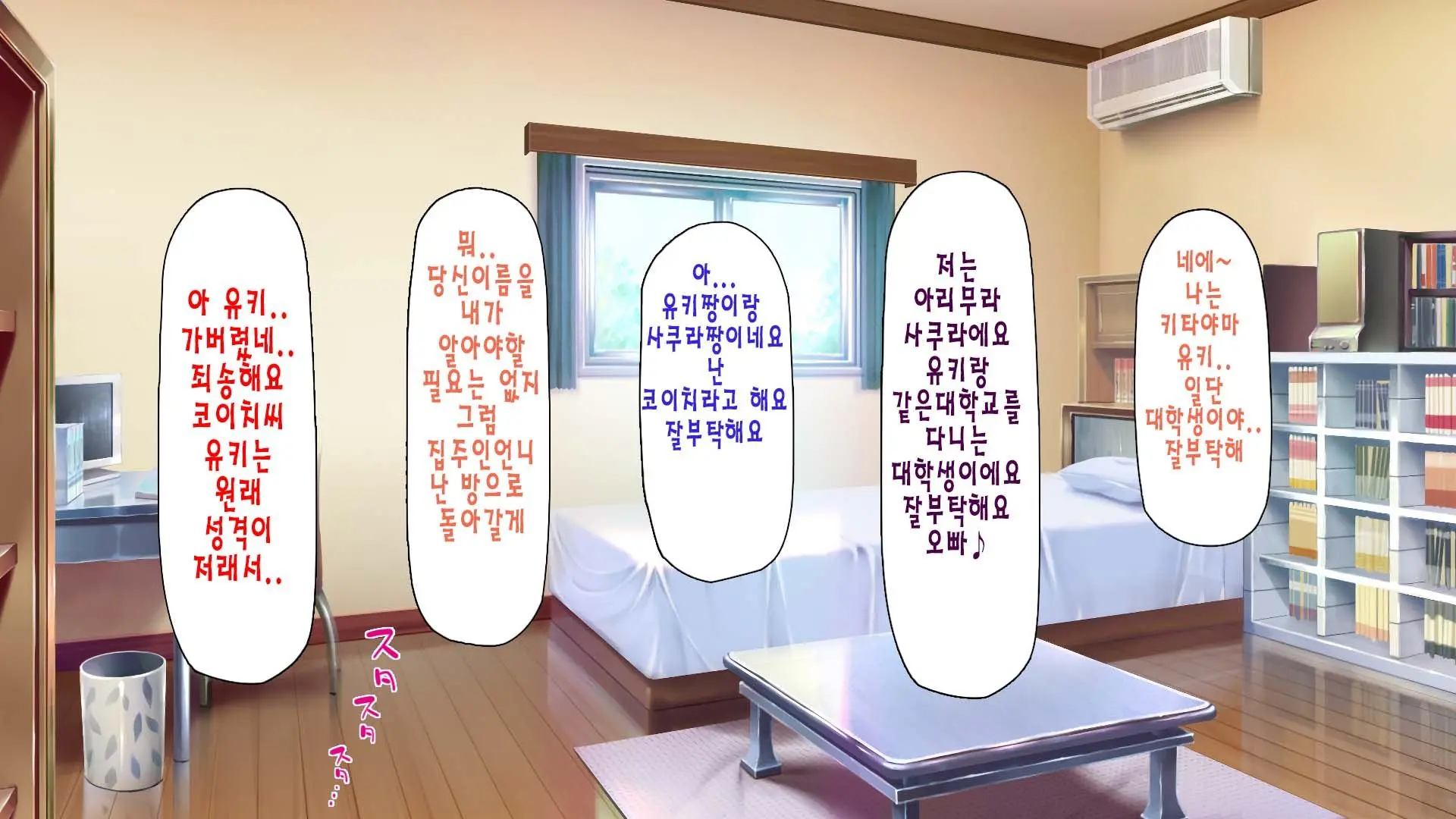 Daremoga Sumitai Onaho Onna-Tsuki Yuuryou Ikkodate Bukken | 누구나 살고 싶은 오나홀 여자가 달린 개쩌는 단독주택
